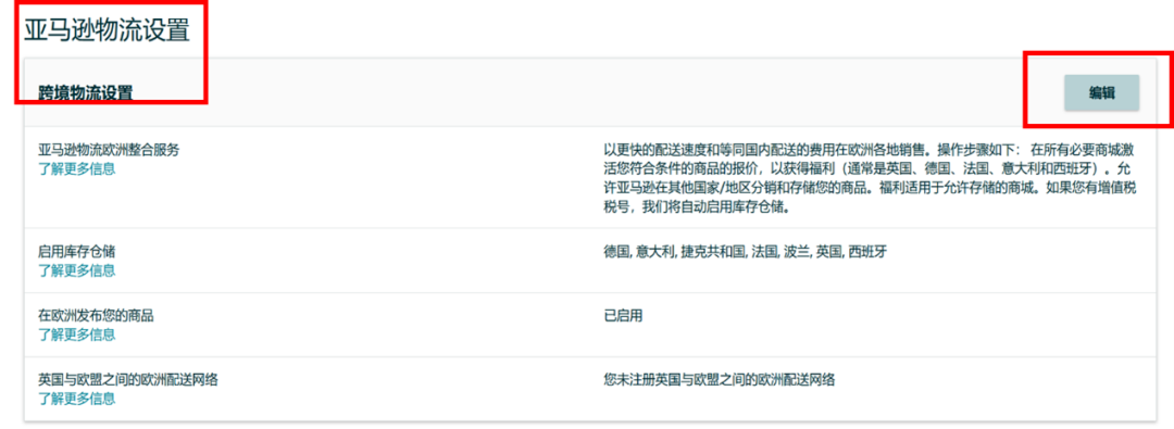 Amy聊跨境：注意！现在注册欧盟1国VAT即可泛欧！教你如何快速开启亚马逊欧洲站FBA配送>>
