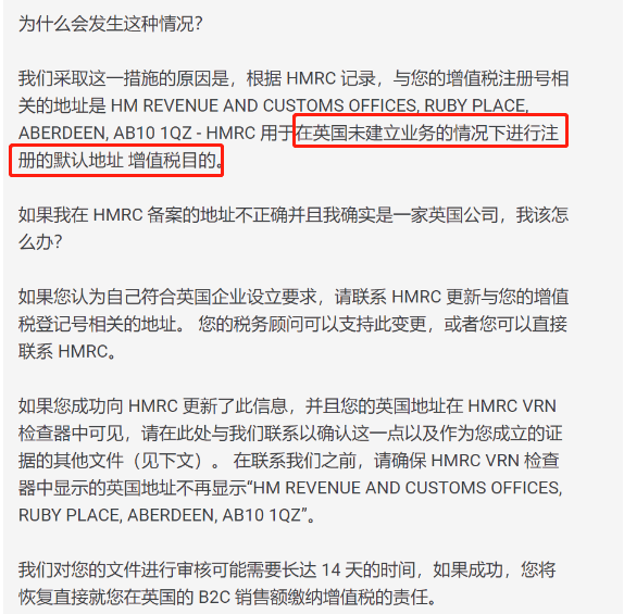 亚马逊英国站点VAT暴雷，商家资金遭冻结，多位卖家移仓求生 | 跨境焦点