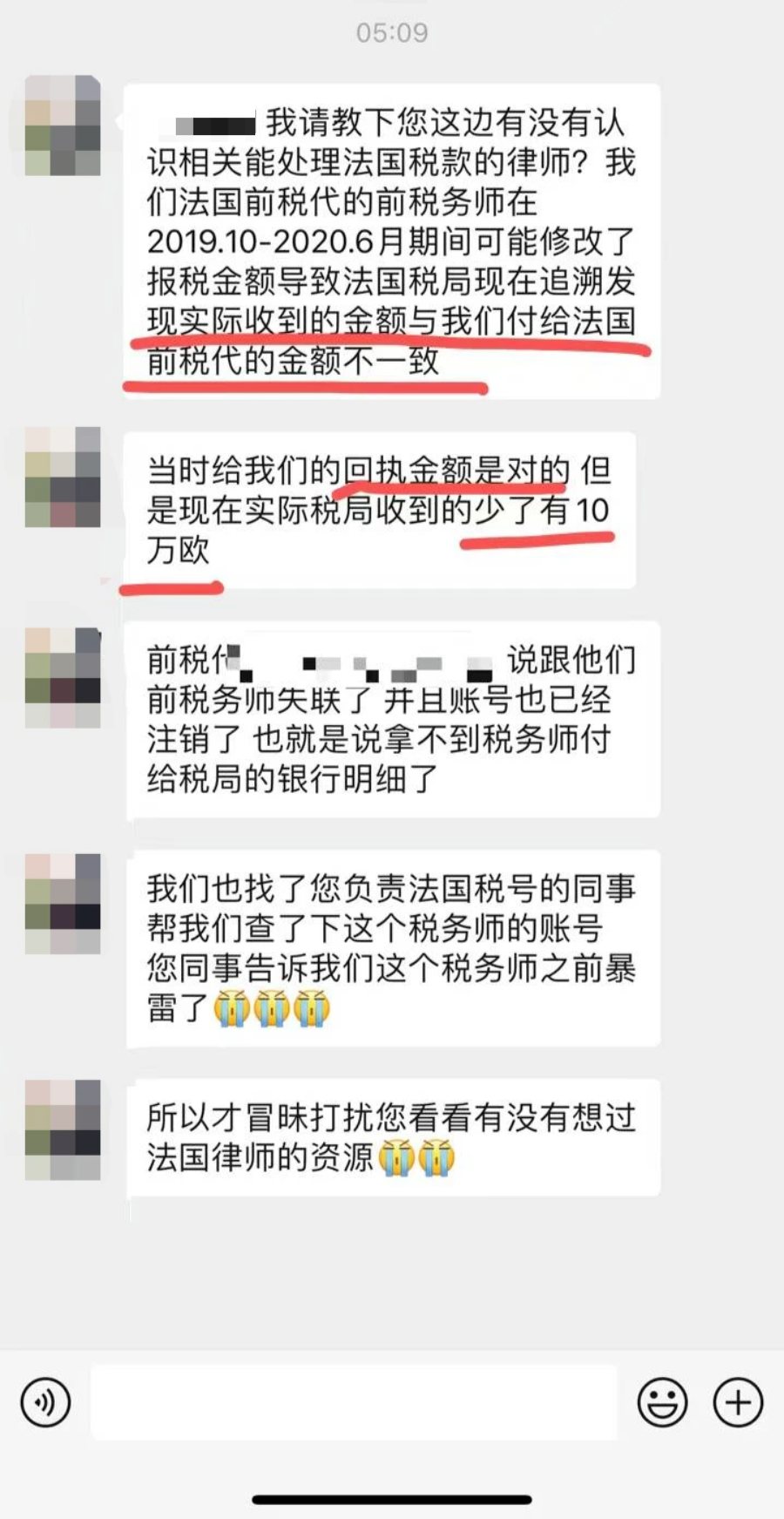 警惕！法国VAT秋后算账：中国卖家税金或被服务商骗取！