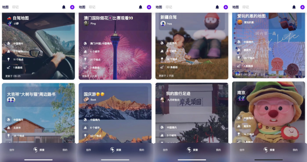 Zenly之后、熟人社交之外，又一趣味地图出现