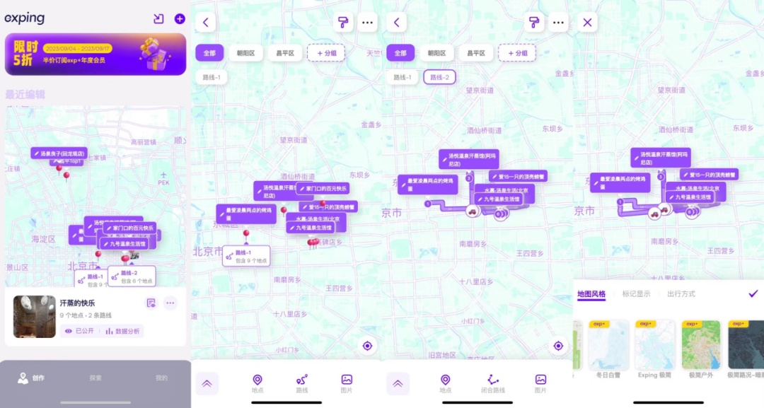Zenly之后、熟人社交之外，又一趣味地图出现