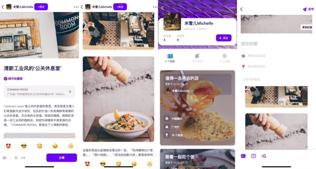 Zenly之后、熟人社交之外，又一趣味地图出现