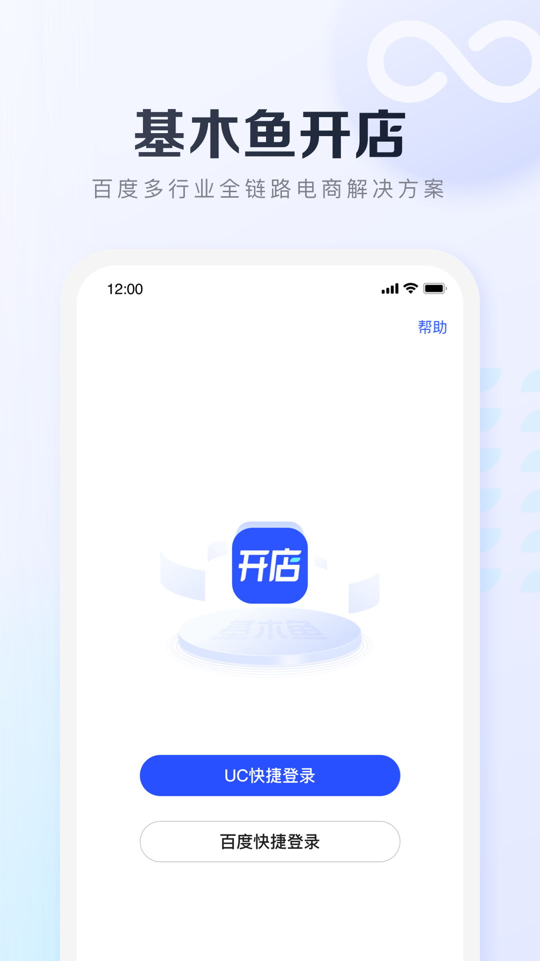 电商运营软件有哪些？几款电商运营app推荐