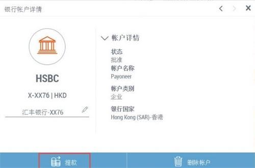 payoneer怎么进行全球收款？payoneer全球收款费率是多少？