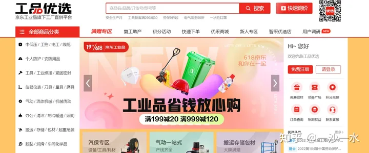 中国工厂网站有哪些? 国内比较好的工业采购网站推荐
