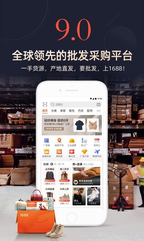 电商运营软件有哪些？几款电商运营app推荐