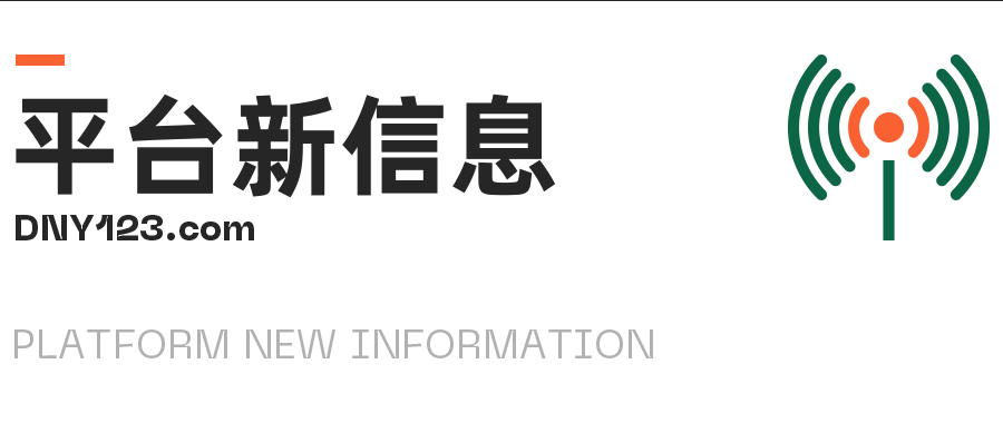 50美元以下免进口税！Shopee该站点申请加入该计划；印尼力求改变电商由外国主导现状