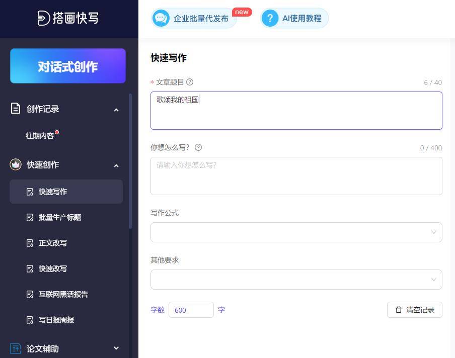 广告语生成器免费软件（推荐4款免费自动文案生成器软件）