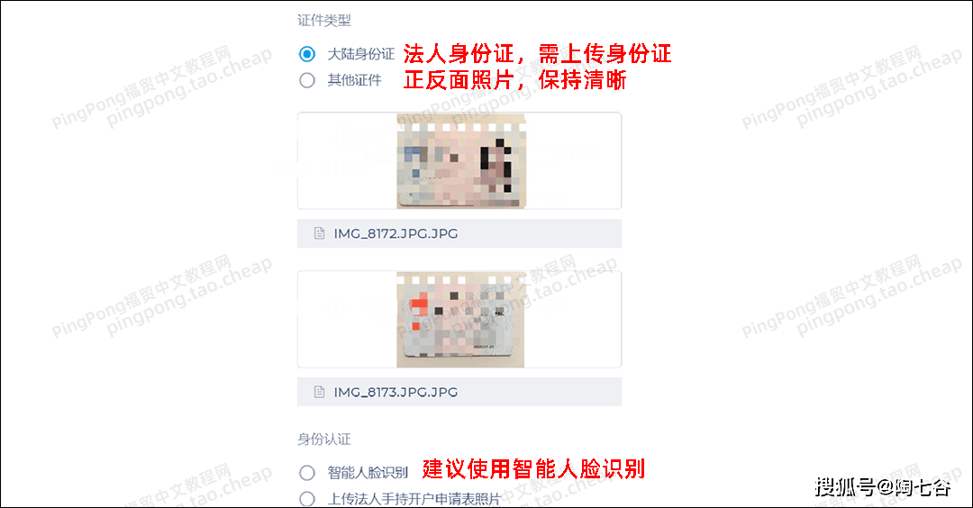 pingpong转账受5万美元限制吗？（附PingPong福贸注册开户详细流程）