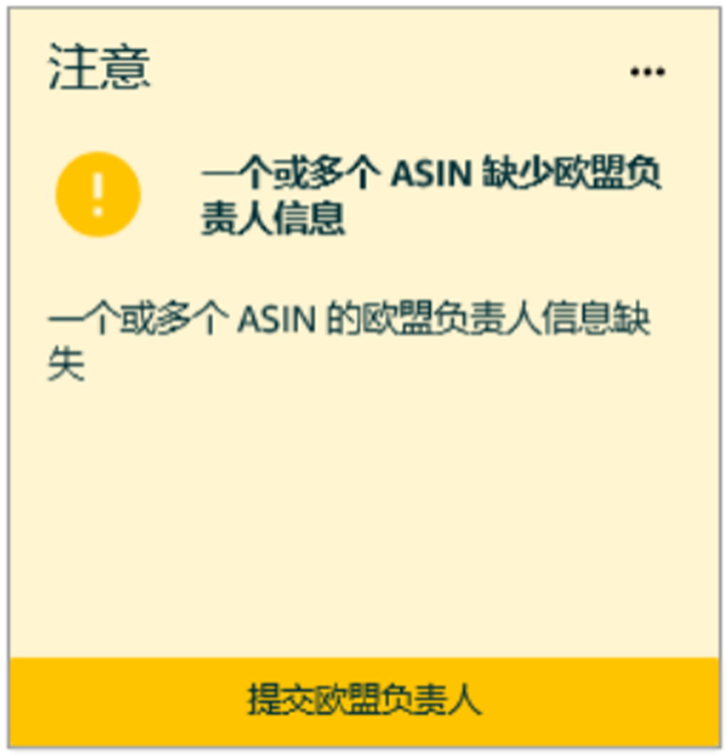 建议收藏丨注册1国VAT即可泛欧，亚马逊泛欧计划最新更新“泛欧库存加速器（COS）”，教你如何快速开启亚马逊欧洲站FBA配送！