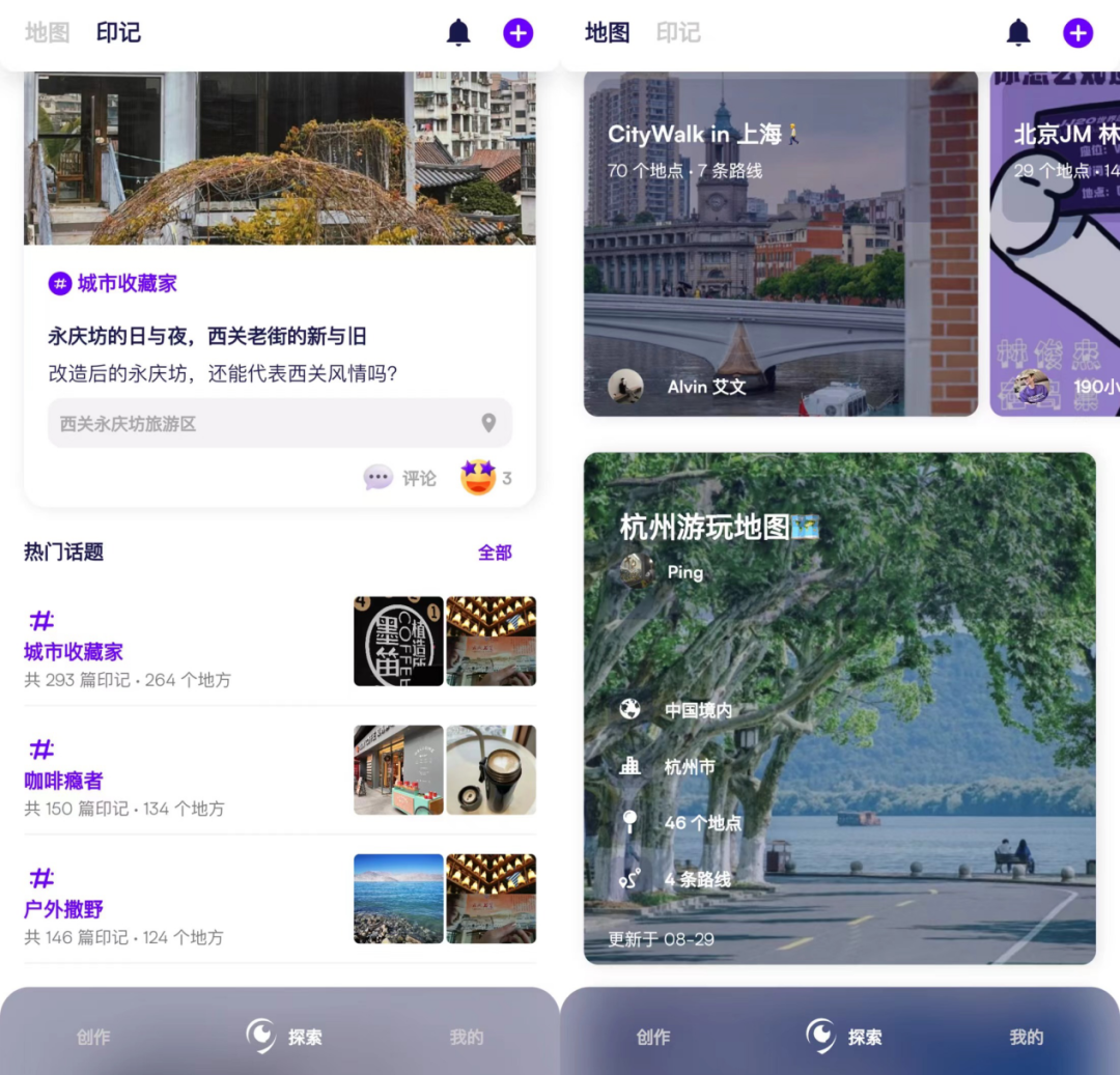 Zenly之后、熟人社交之外，又一趣味地图出现