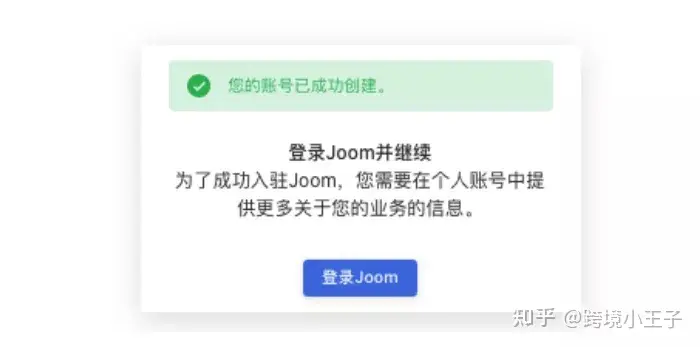 pingpong可以绑定joom吗？（附joom入驻详细操作流程）