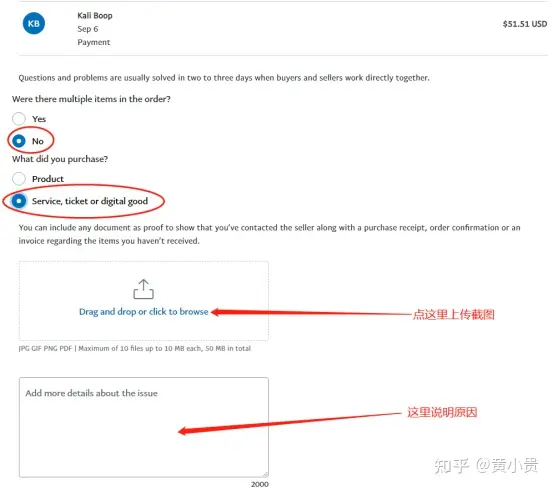 paypal付款错误怎么撤回？（附详细操作流程截图）