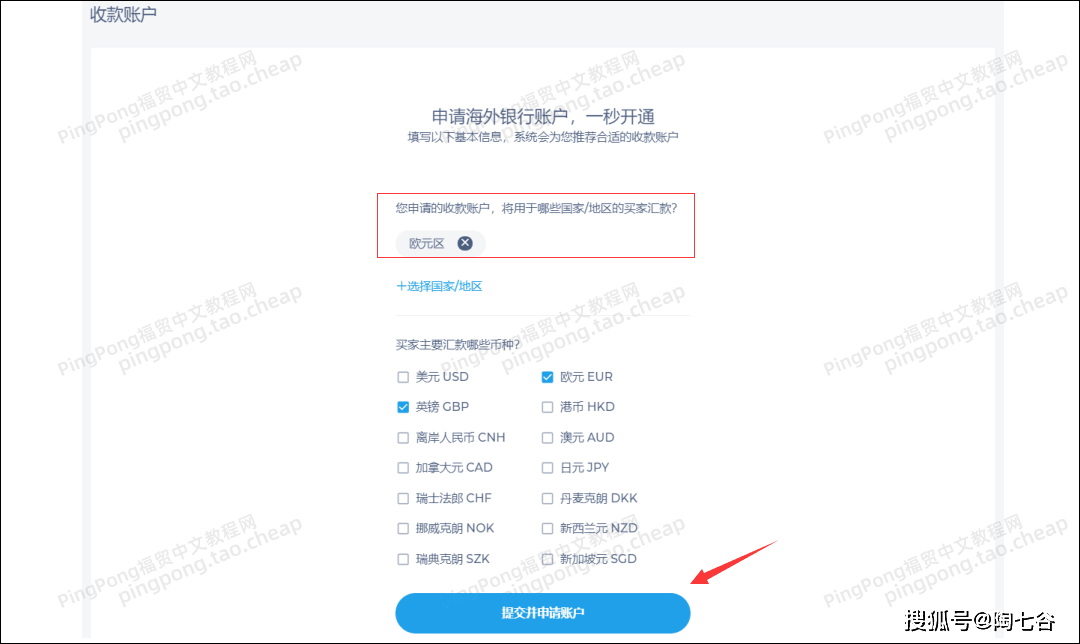 pingpong转账受5万美元限制吗？（附PingPong福贸注册开户详细流程）
