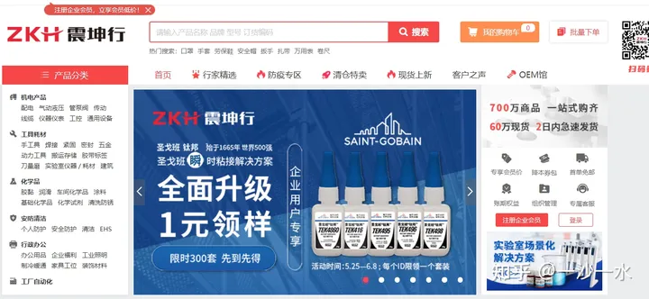 中国工厂网站有哪些? 国内比较好的工业采购网站推荐