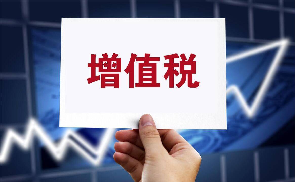 法国增值税税率是多少啊？法国增值税的一般税率介绍
