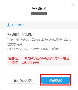 自动授权.jpg