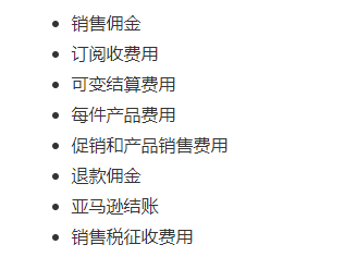 亚马逊美国站FBA收税标准多少？解读收税的具体类目！
