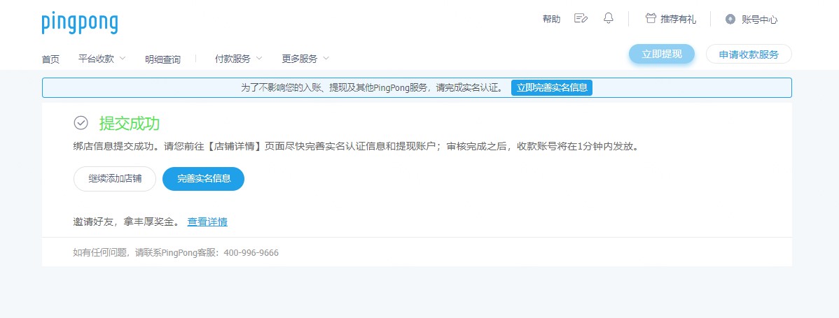 完善信息.jpg