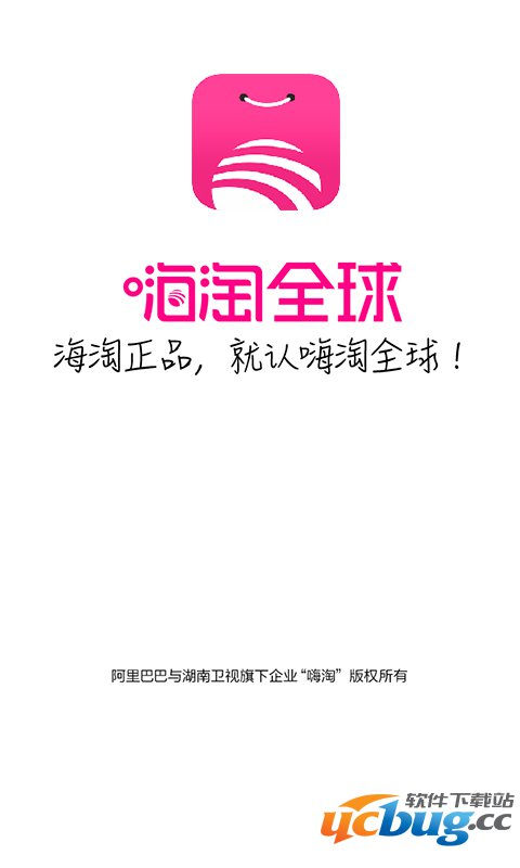 嗨淘全球