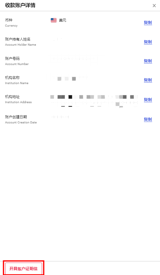 lazada绑定万里汇为什么会失败？（附lazada关联万里汇详细教程）