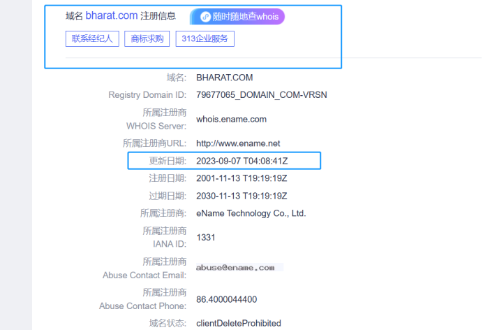 印度要改的新国名，相关域名已被注册？这两点跨境卖家也要注意啦！| 跨境焦点