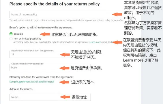 波兰Allegro商家店铺如何入驻？流程是怎样的？
