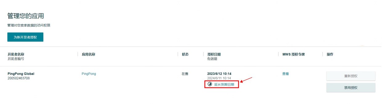 更新授权-新.jpg