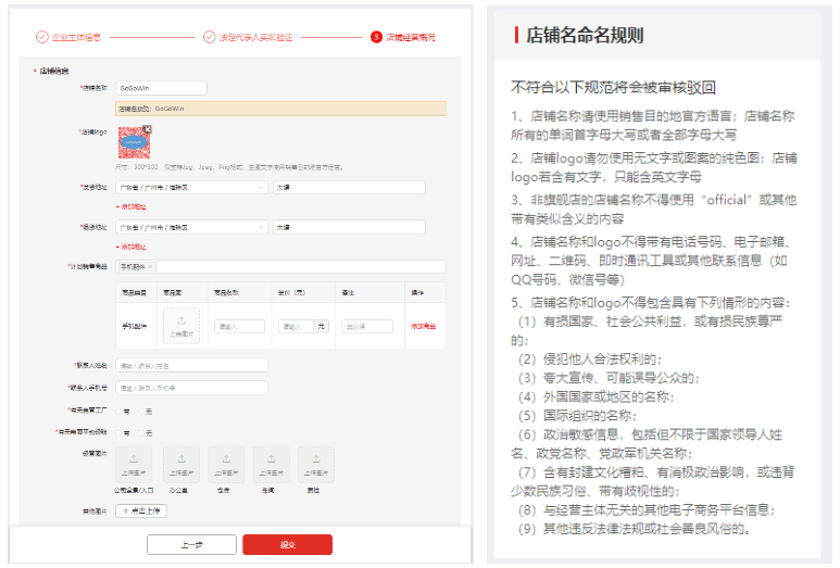 Temu开店有什么要求？入驻步骤及平台概括！