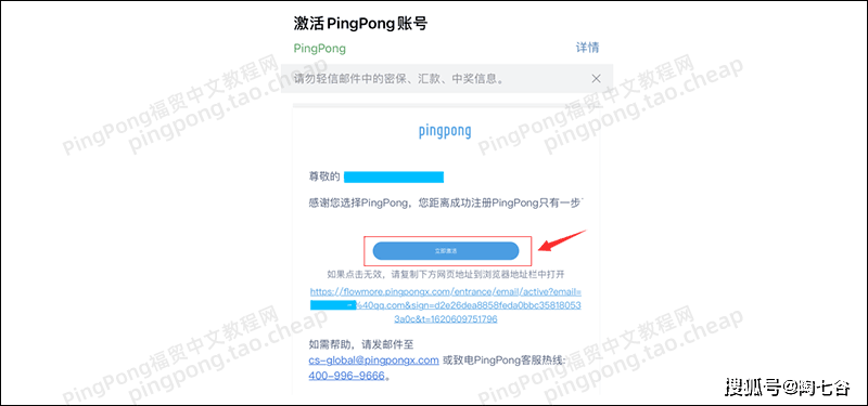 pingpong转账受5万美元限制吗？（附PingPong福贸注册开户详细流程）