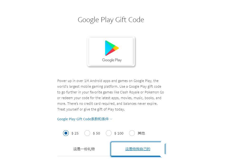 谷歌礼品哪里购买
