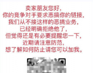 一夜损失40万，亚马逊卖家中招新套路！
