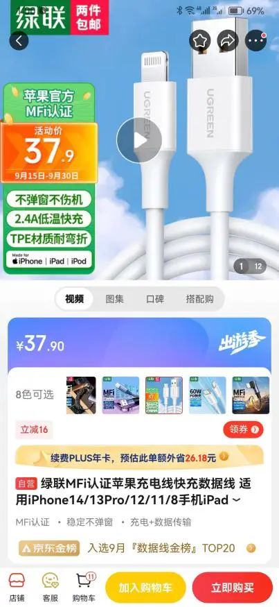 苹果打喷嚏，跨境电商一哥为啥流眼泪？