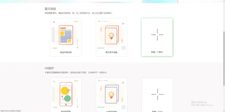 文章排版工具有哪些？推荐三款实用的图文排版编辑器