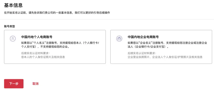 paypal绑定不了万里汇卡怎么办？（附万里汇美金账户开户详细流程）