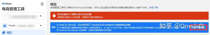 ins外贸怎么收款？Facebook 和 Instagram 店铺快速结账功能及手续费介绍