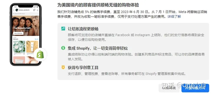ins外贸怎么收款？Facebook 和 Instagram 店铺快速结账功能及手续费介绍