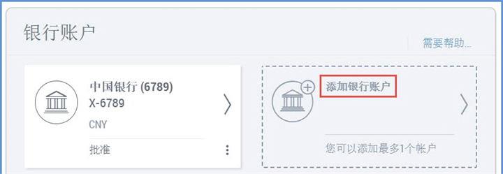 payoneer怎么进行全球收款？payoneer全球收款费率是多少？