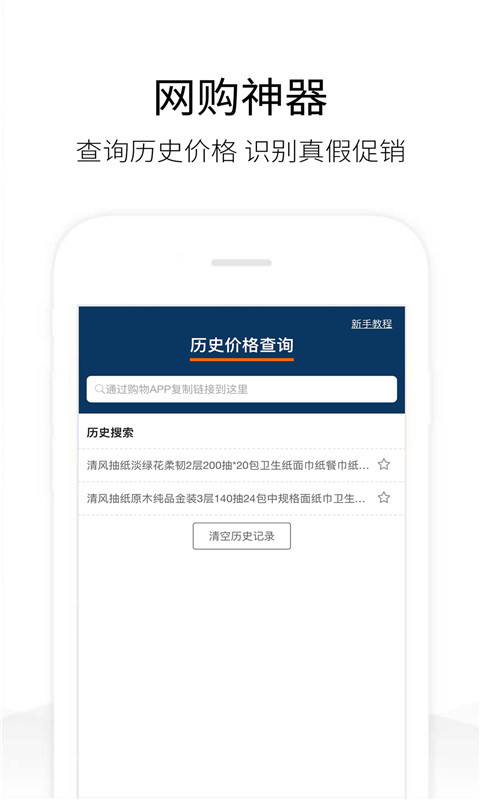 商品价格查询软件有哪些？十大好用的扫码查价格APP推荐