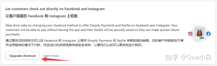 ins外贸怎么收款？Facebook 和 Instagram 店铺快速结账功能及手续费介绍