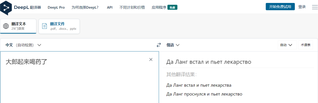 语言不是问题！俄罗斯OZON超实用运营必备工具大全给你准备好了！！