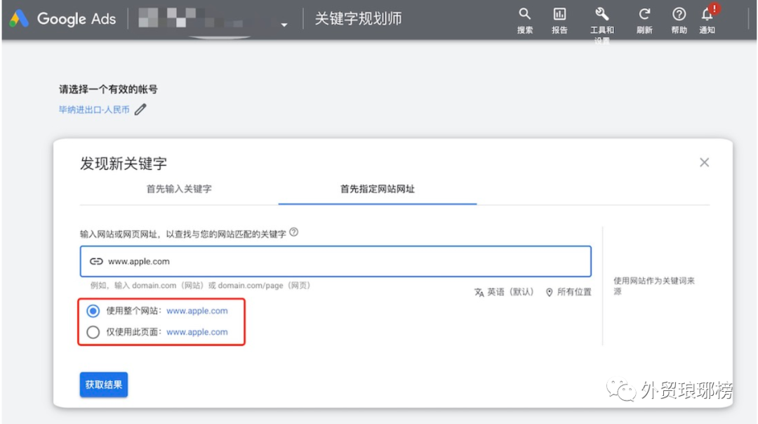 Google 关键词挖掘工具，值得熟练掌握！关键词质量提升秘宝！