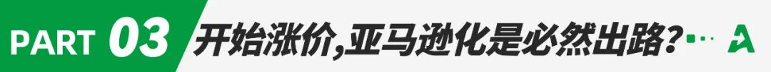 日销500单不赚钱，Temu卖家用三天走完亚马逊三年|深度