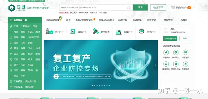 中国工厂网站有哪些? 国内比较好的工业采购网站推荐