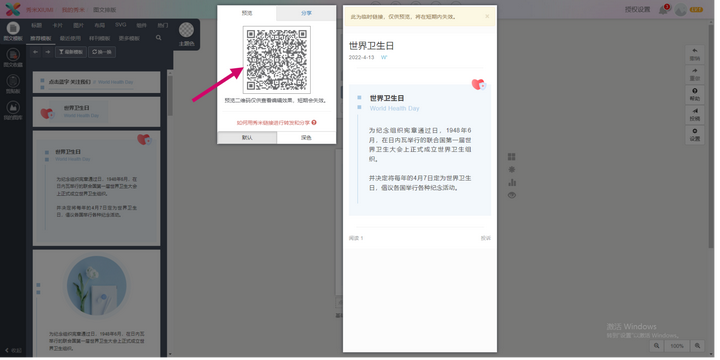 文章排版工具有哪些？推荐三款实用的图文排版编辑器