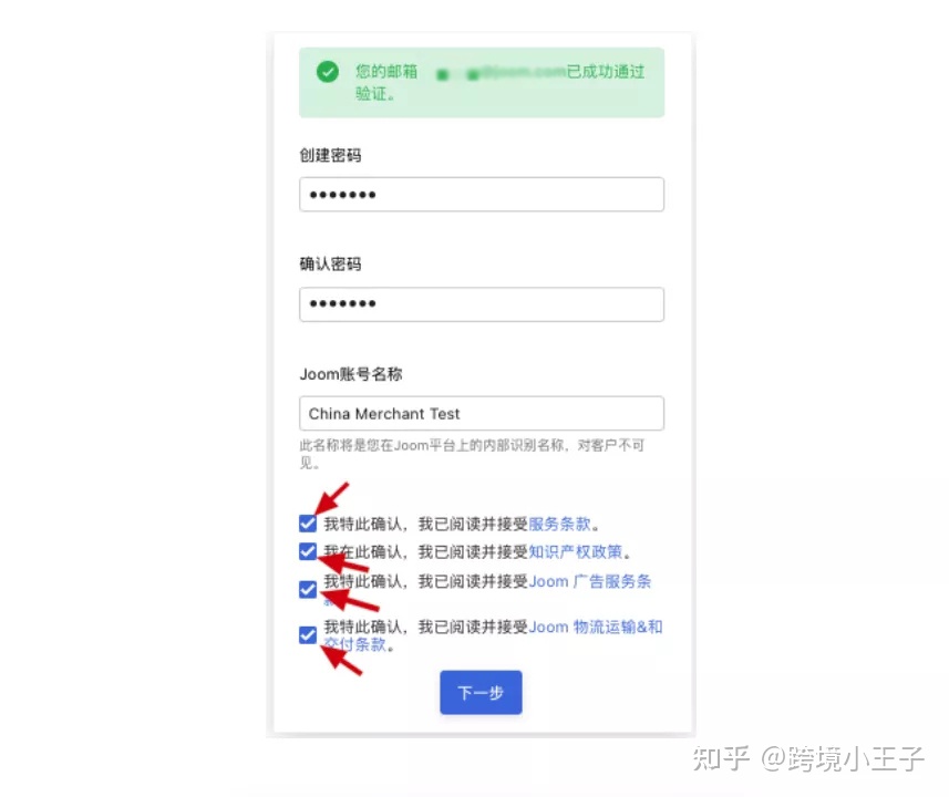 pingpong可以绑定joom吗？（附joom入驻详细操作流程）
