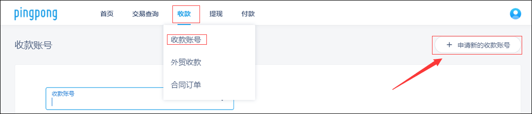 pingpong转账受5万美元限制吗？（附PingPong福贸注册开户详细流程）