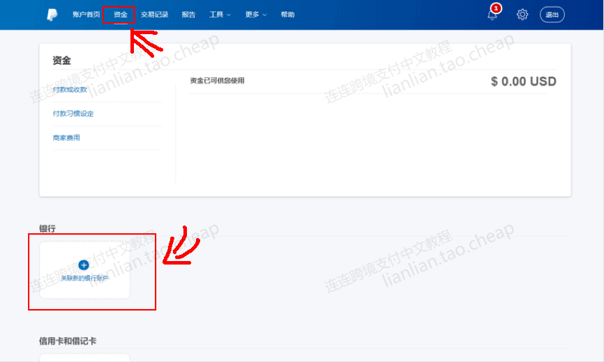 ebay店铺怎么用连连支付提现到国内？费率多少？