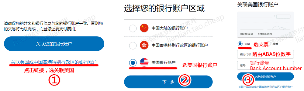 ebay店铺怎么用连连支付提现到国内？费率多少？