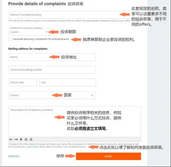 波兰Allegro商家店铺如何入驻？流程是怎样的？